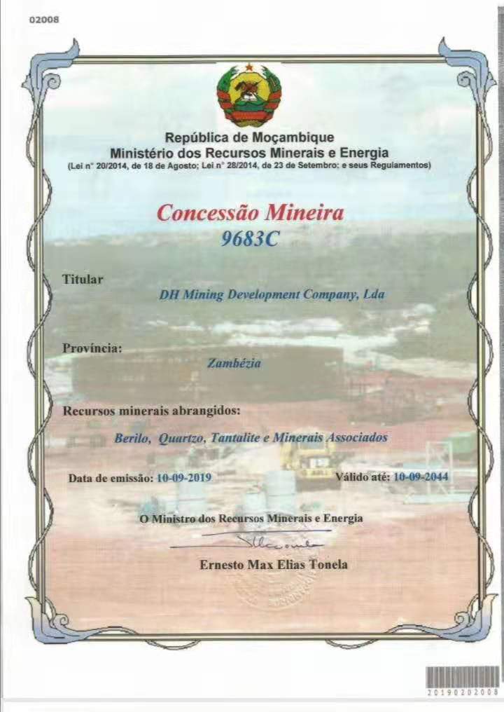 濟南域瀟集團再次獲得兩個采礦權